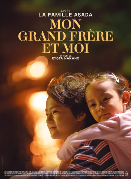 affiche_mon-grand-frere-et-moi