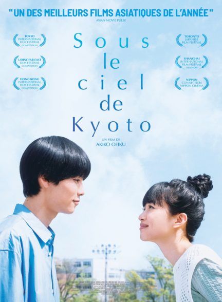 affiche_sous-le-ciel-de-kyoto